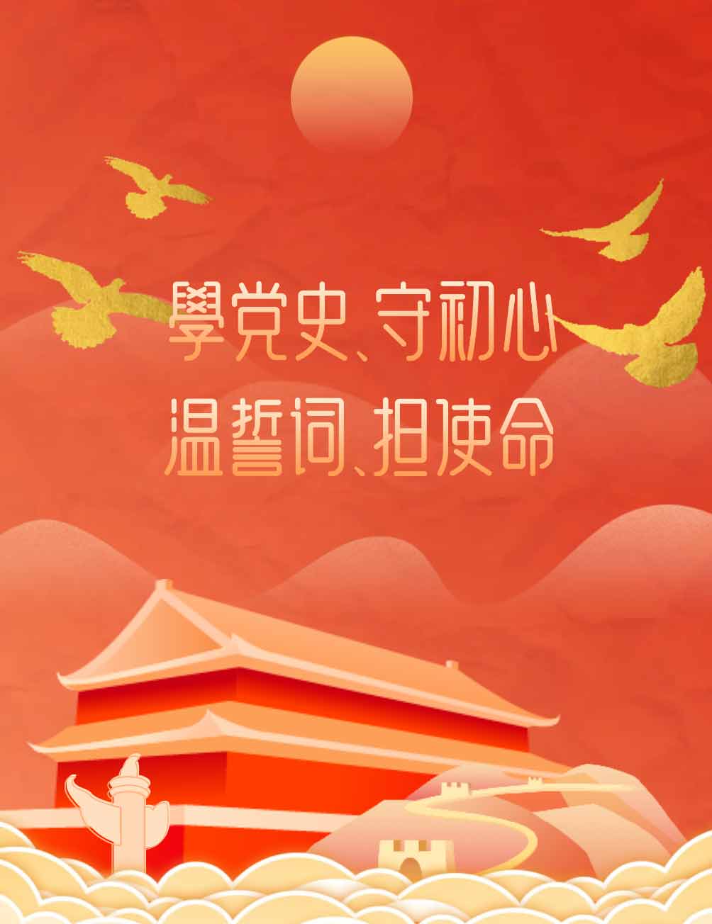 学习功勋精神 凝聚红色力量——湘南麻业开展党史学习教育