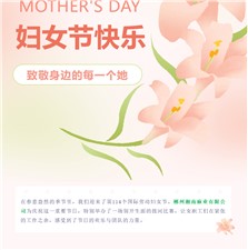 湘南麻业热烈庆祝三八妇女节 拔河比赛展现巾帼风采！