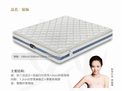 黄麻床垫寐麻系列零压床垫