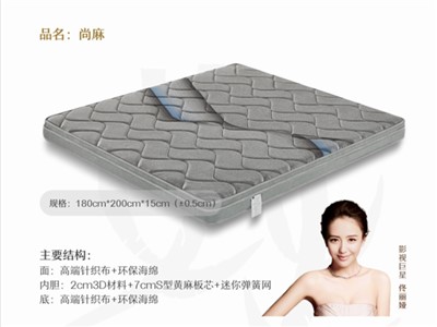黄麻床垫尚麻系列零压床垫