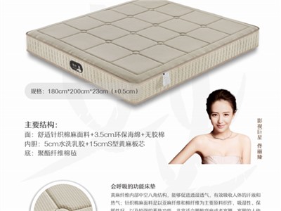 黄麻床垫尊麻系列零压床垫