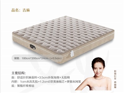 黄麻床垫吉麻系列零压床垫