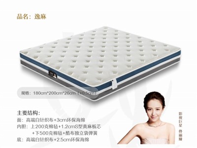 黄麻床垫逸麻系列零压床垫