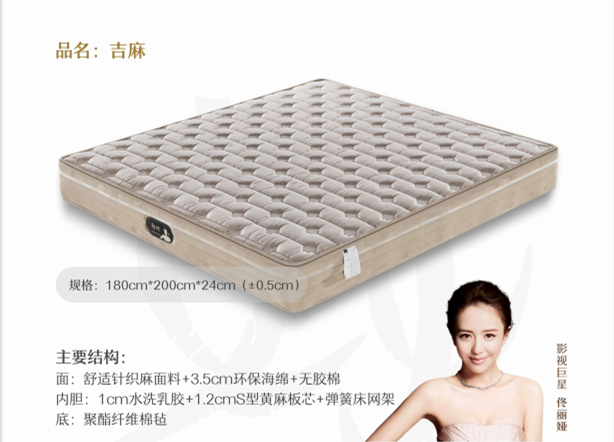 黄麻床垫优麻系列零压床垫