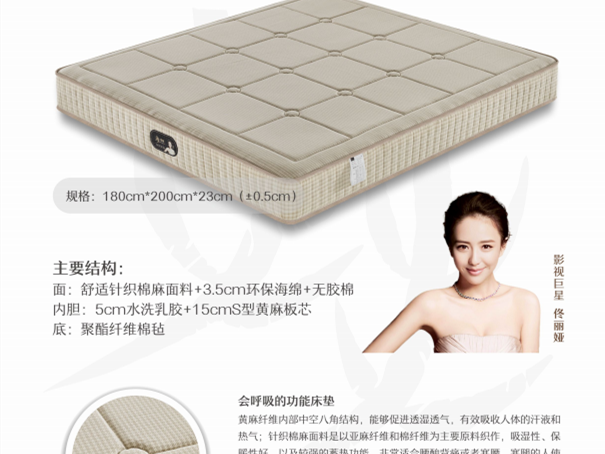 黄麻床垫尊麻系列零压床垫