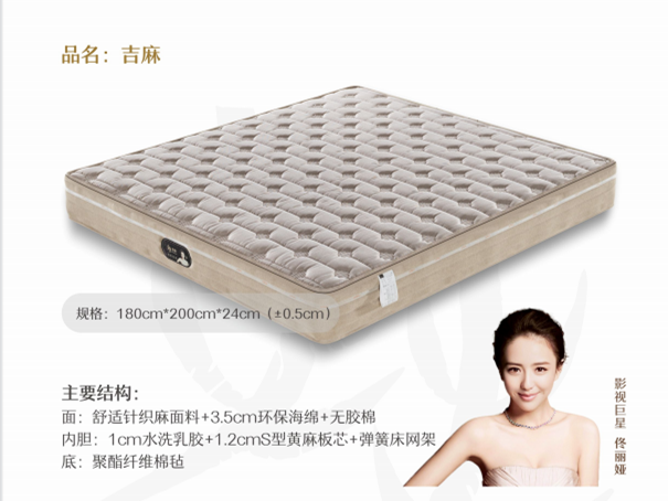 黄麻床垫吉麻系列零压床垫