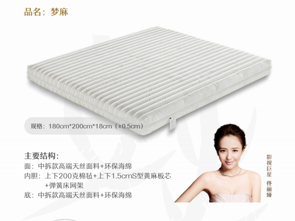 黄麻床垫梦麻系列零压床垫